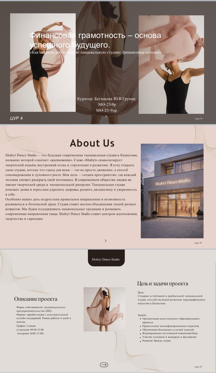 Финансовая грамотность – основа успешного будущего